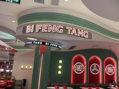 -避风塘·金牌店·夜宵(金玉兰店)