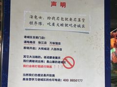 -巴四老城区炭火蛙锅(张江店)