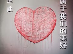 -深圳失恋博物馆再见前任(汇商名苑店)