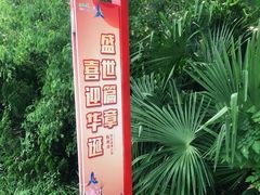 -宁波杭州湾国家湿地公园