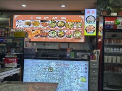 -清真·穆萨砂锅(大皮院店)