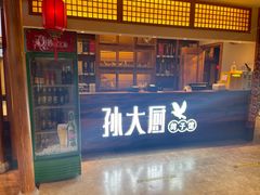 -锦绣金山人家(友谊店)