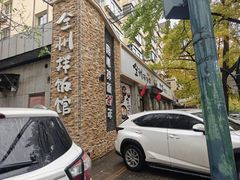 -全州拌饭馆(断桥店)