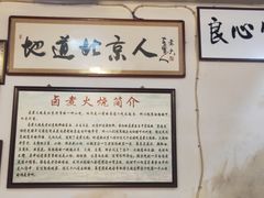 -六爷门框百年卤煮