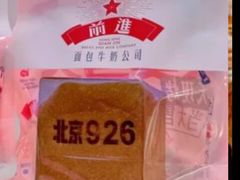 -红星前进面包牛奶公司(君太店)