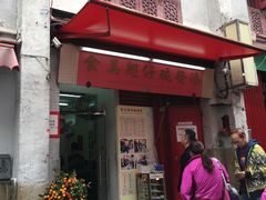 门面-添發碗仔翅美食