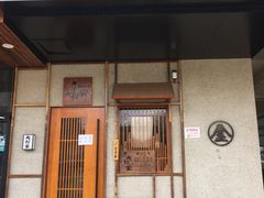 门面-北村家日本料理(西大望路店)