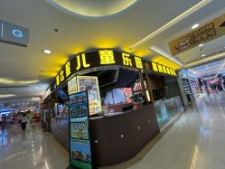 -鲁比猴非洲探索部落(喜盈门店)