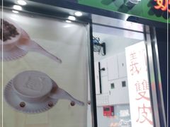 门面-义顺牛奶公司(新马路老店)