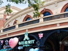 -布拉格餐厅· 中欧捷克菜(全国首店)