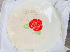 -嘉华鲜花饼(大理元帅府店)