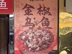 -百岁鱼(人民路店)