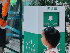 -中国杭州低碳科技馆