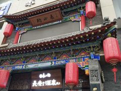 门面-来小酌·长安酒家(翠庭大厦店)