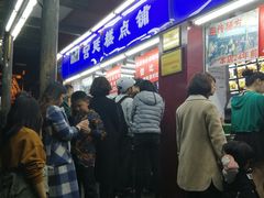 等位区-宫廷糕点铺
