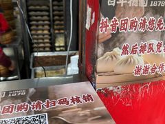 -百年德园(侯家塘店)