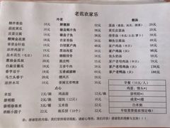 -上海老范农家乐(崇明前卫村店)