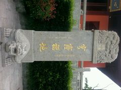 android_upload_pic-穹窿山景区