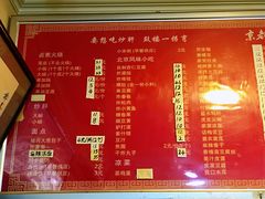 菜单-姚记炒肝店(鼓楼店)