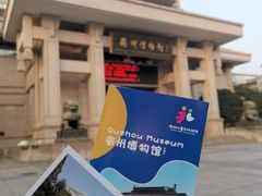 -衢州市博物馆