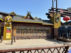 -呀路古热带植物园