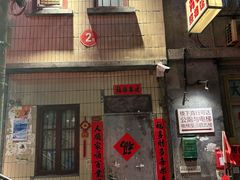 -长沙文和友(海信广场店)