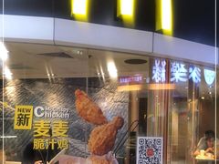 门面-麦当劳(金田II店)