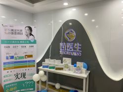 -苗医生专业祛痘·皮肤管理
