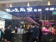 -炭烤麻里·臻选自助烤肉料理(观音桥大融城店)