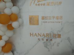 -佐度王子扒房(西城红场店)