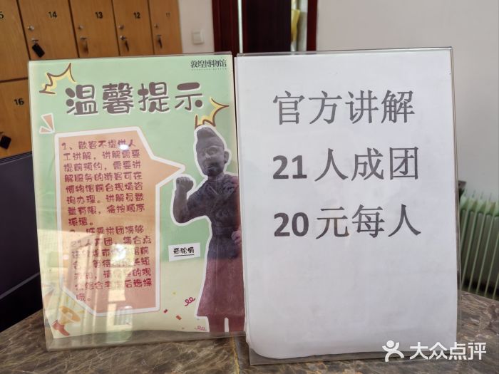 敦煌市博物馆图片