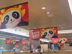 -海底捞火锅(旭辉MALL店)