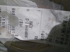 账单-秦云老太婆摊摊面(磁器口店)