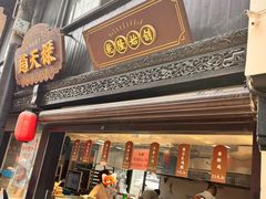 -葑门横街