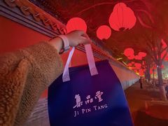 -集品堂·JPC餐厅(青年大街市府店)