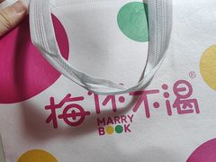 -梅你不渴(惠多港购物中心店)