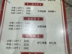 -军嫂饺子馆(岳家寨小区店)