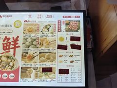 -东升灌浆包(辛庄街总店)