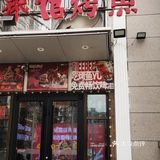 广渠门好吃的烤鱼店哦