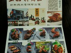android_upload_pic-王裕興肉莊(南禅寺店)