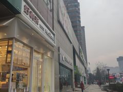 -好利来(高新枫叶广场店)