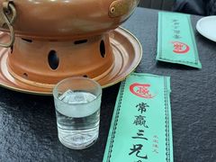 -常赢三兄弟·清真涮肉(崂山路总店)