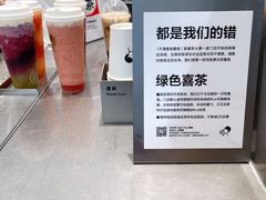 -喜茶(深圳福田星河COCO Park店)