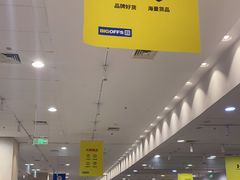 -永旺梦乐城国际商城(北清路店)