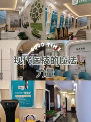 -亚典中科健康汇美容·SPA