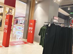 -阳光世纪奥特莱斯店
