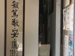-憼安跌打·中医诊所(福田梅林店)