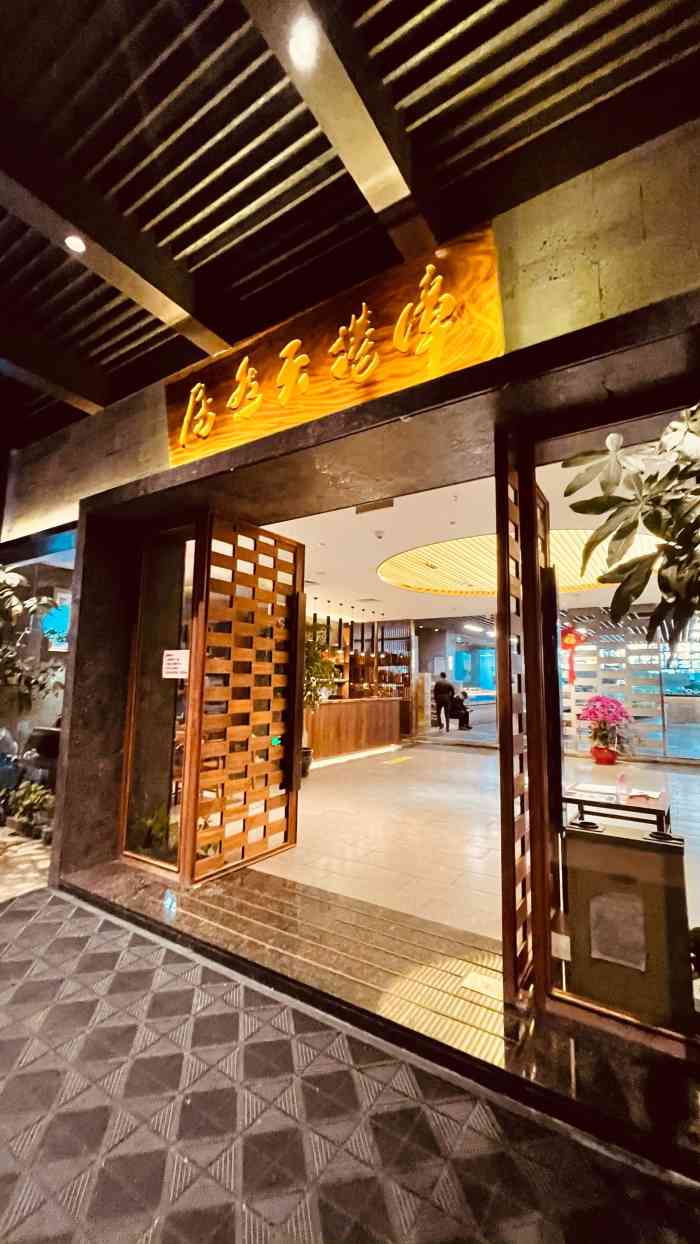 漳港天然居海鲜楼(茶亭店)-"[薄荷]环境: 招牌挺气派的,装修看过去.