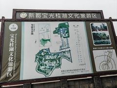-宝光寺