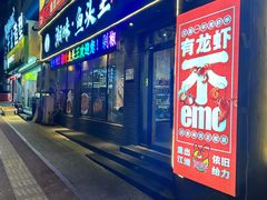 -湘味·鱼头王(上夼美食街店)